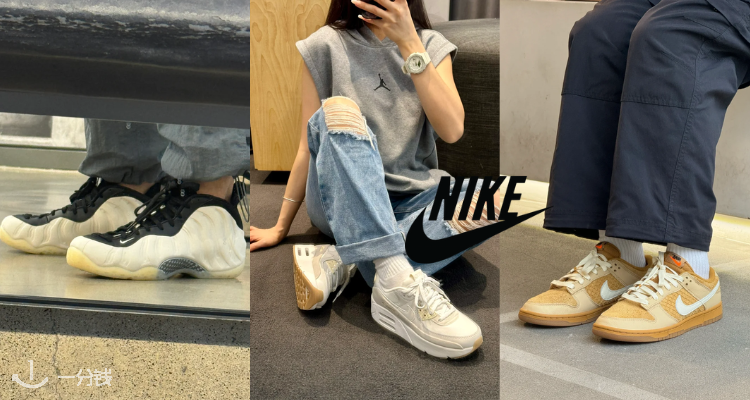 Nike,低至5折