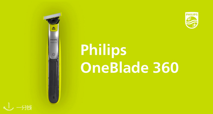 法亚Philips OneBlade 360闪促6折仅39€！面部+全身适用！可做脱毛仪！还你光滑肌肤🥚