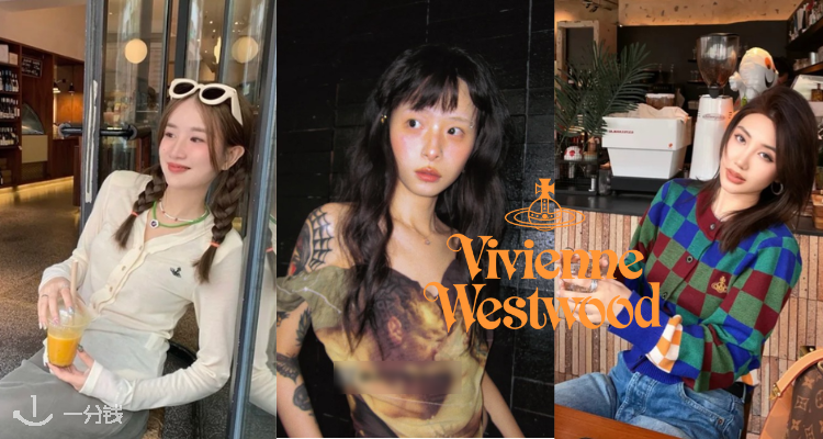 Vivienne Westwood,8折+折上8折