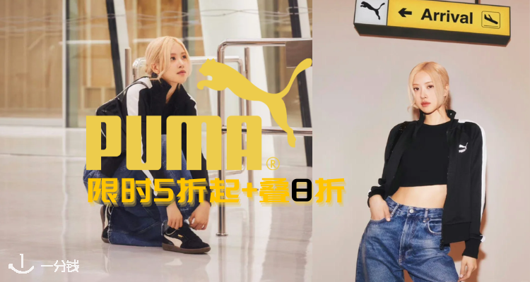 PUMA,8折+折上8折