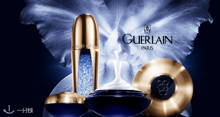 Guerlain,全场8折
