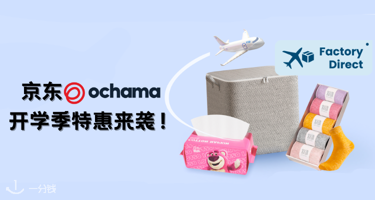 Ochama Ochama 折扣 优惠
