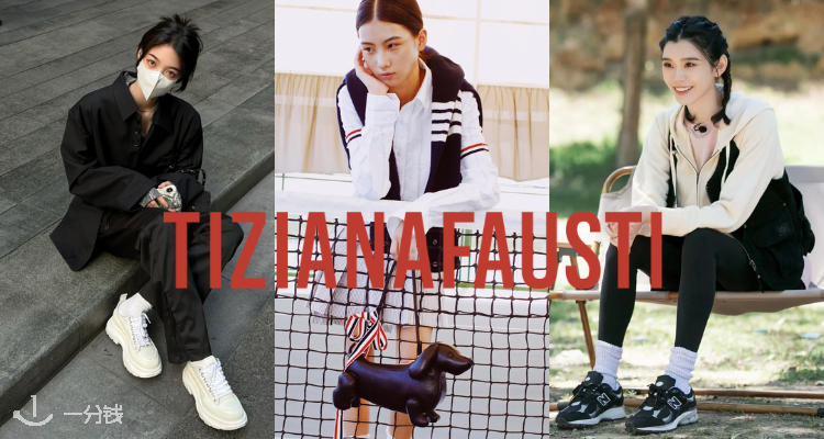 TIZIANA FAUSTI,8折+折上8折