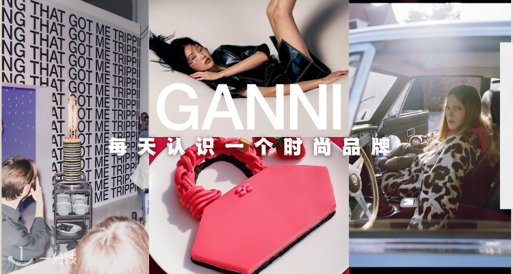 Ganni,低至3.6折