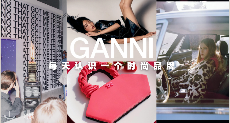 Ganni,低至3.6折