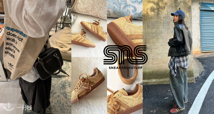 Sneakersnstuff,全场7折