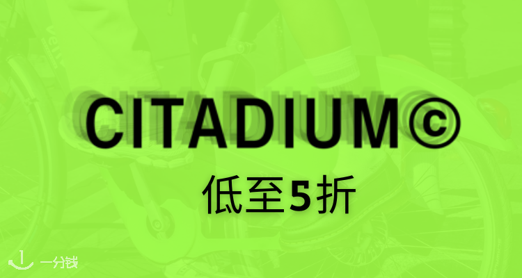 Citadium,低至5折