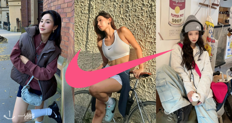 Nike,低至7折