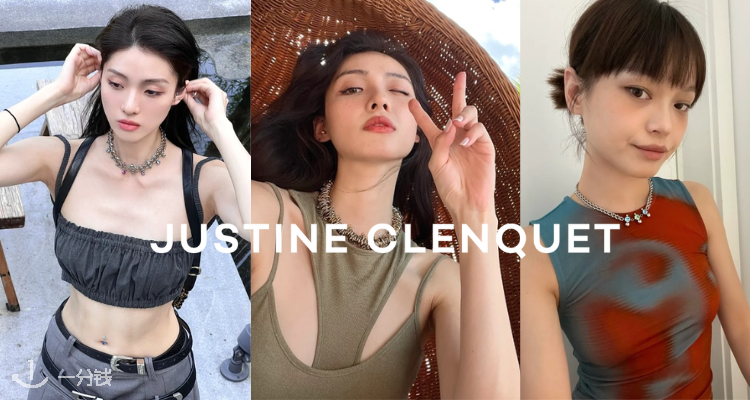 Justine Clenquet Justine Clenquet 折扣 优惠
