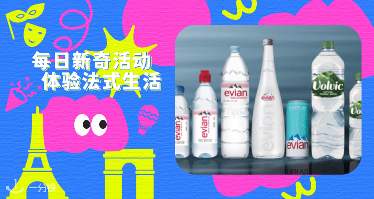 Evian Chez Vous