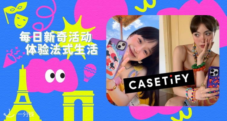casetify