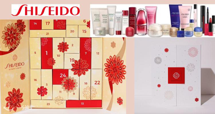 Shiseido,低至3.6折