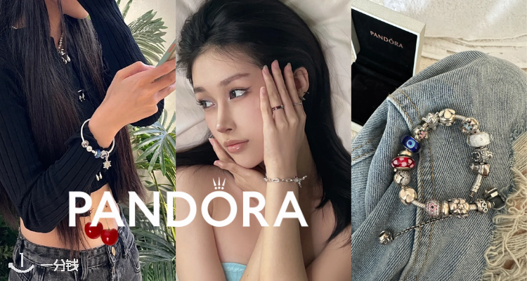 Pandora,5折+折上9折