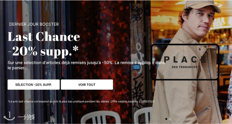 Place des Tendances,8折
