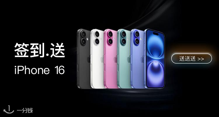 一分钱活动 YFQ - Activité 折扣 优惠