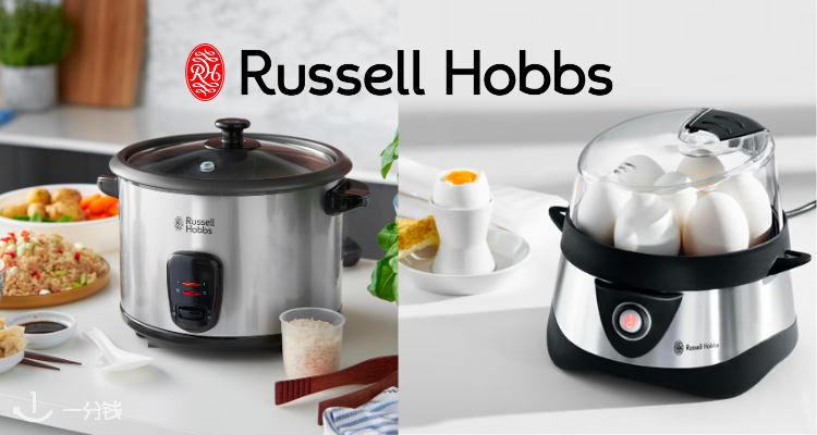 Russell Hobbs家电低至47折！电饭锅27€！电蒸锅30€！8L超大空气炸锅96€🍳下厨好心情！