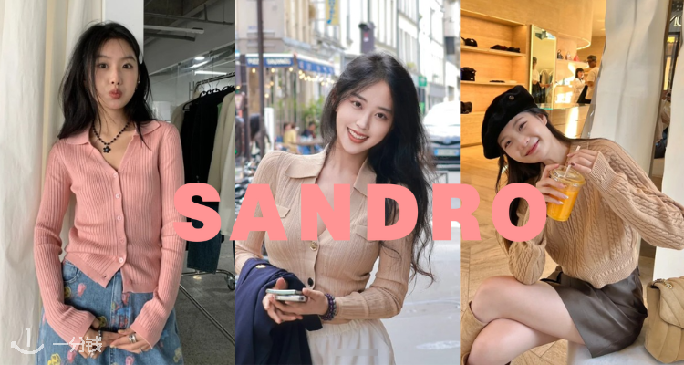 Sandro,9折+折上2.5折