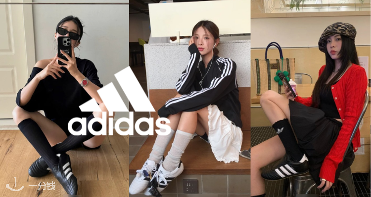 Adidas,低至6折