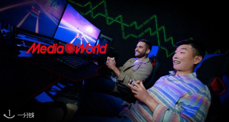MediaWorld,低至5.7折