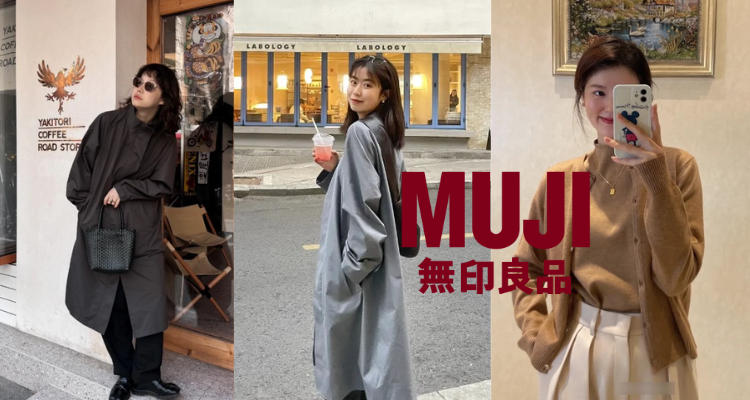 MUJI,低至3折