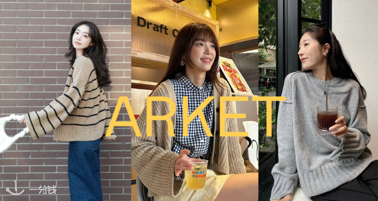 Arket,7.3折+折上7.3折