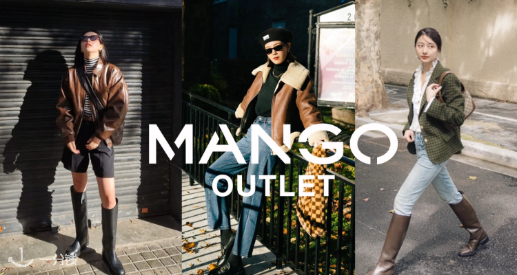 MANGO,低至1.5折