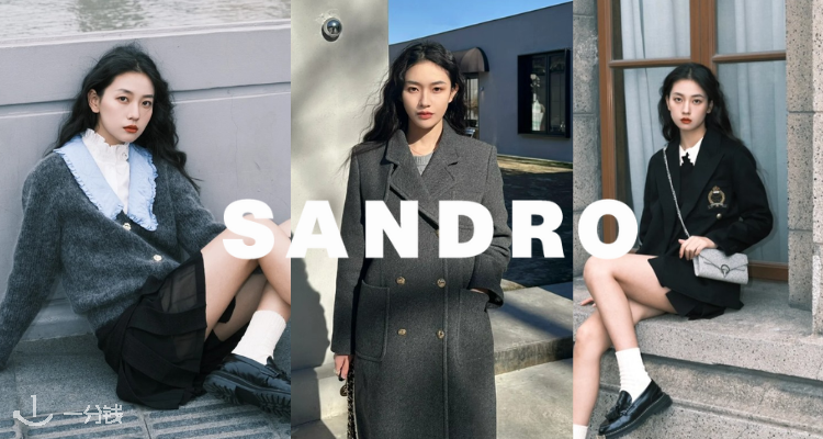 Sandro,9折+折上9.8折