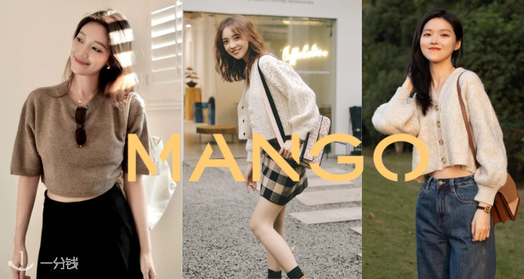 MANGO,低至0.7折