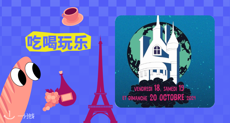 公主王子请进🎉第六届城堡之夜🏰感受月光下城堡的浪漫✨