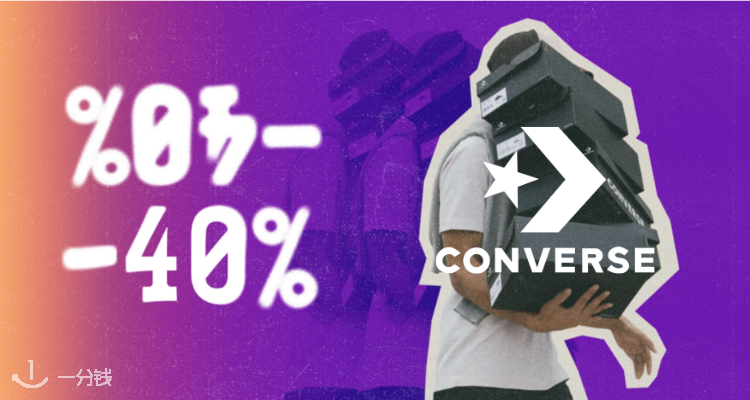 Converse,8折+折上8折