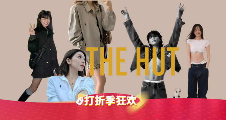 The Hut,低至0.7折