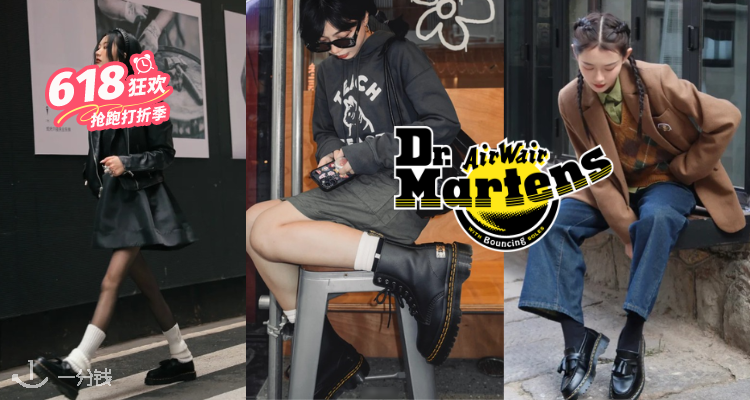 Dr.Martens官网私促7折!🔥权志龙同款尖头玛丽珍119€🈶1460马丁靴、1461小皮鞋!