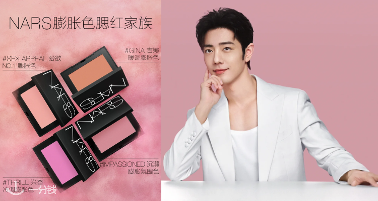 NARS,全场7.5折