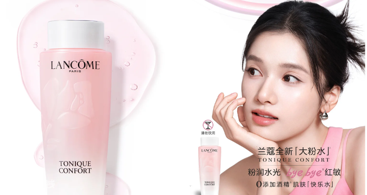 兰蔻 Lancome 折扣 优惠
