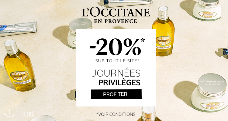NOUSE L'OCCITANE,全场8折