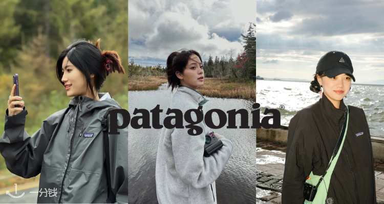 巴塔哥尼亚 Patagonia 折扣 优惠