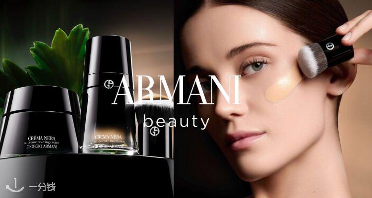 ArmaniBeauty,全场7折