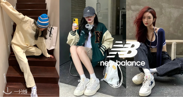 New Balance,低至4折
