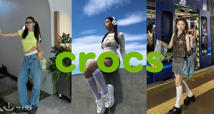 Crocs,全场6折