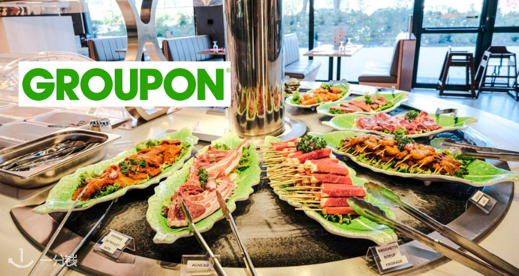 高朋 Groupon 折扣 优惠