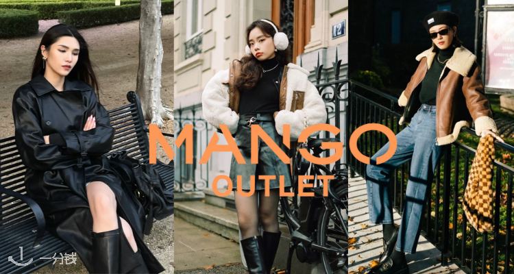 MANGO,低至1.8折