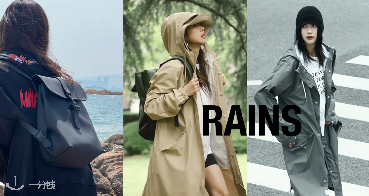 Rains,8折