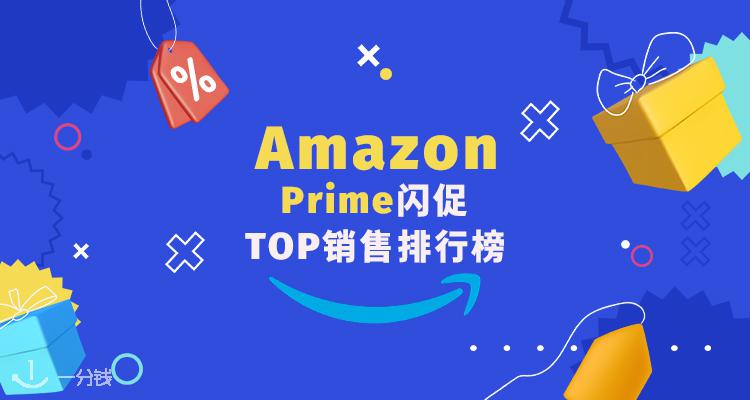 亚马逊 Amazon 折扣 优惠