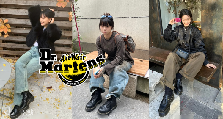 Dr Martens,低至4折