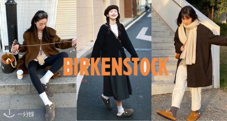 BIRKENSTOCK,低至5折