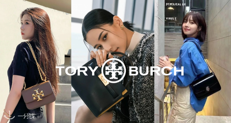 Tory Burch,低至4折