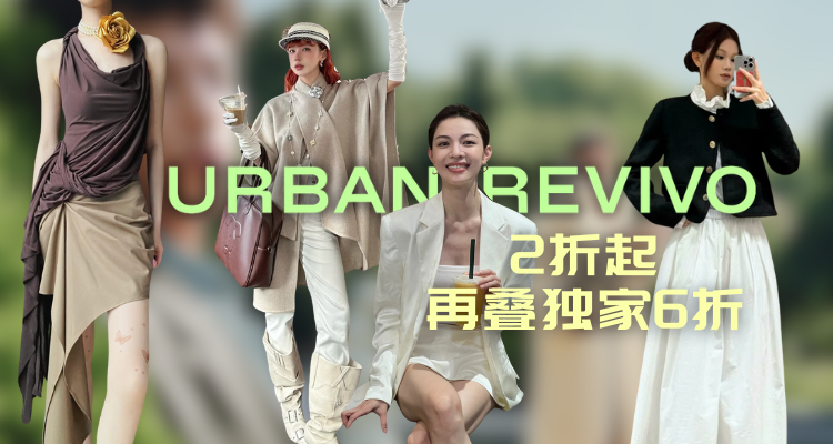 Urban Revivo,6折+折上5折