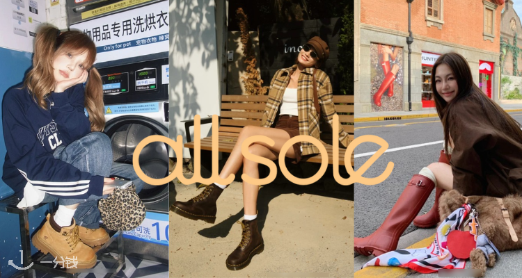 AllSole,9折+折上9折