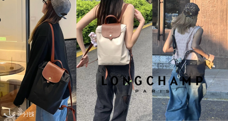 Longchamp,低至6折