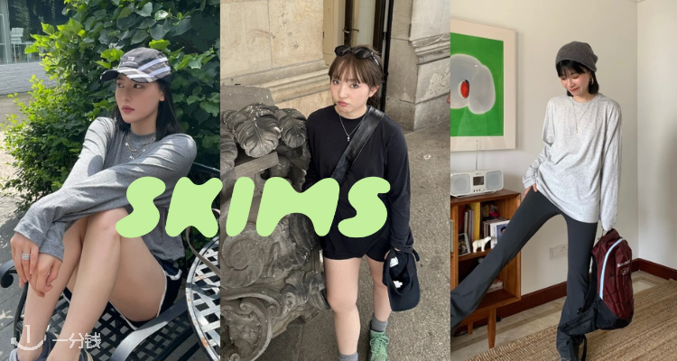 SKIMS,全场7折